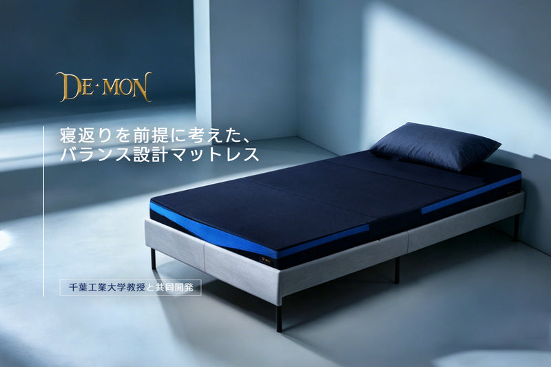 朝起きて体が重い…？ポケットコイルとウレタンマットレスを徹底比較！寝返りのしやすさや寿命の違いとは