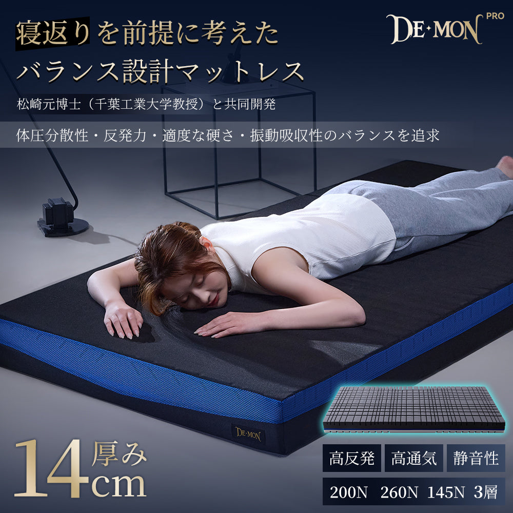 DEMON-MATTRESS-14cm-Single-