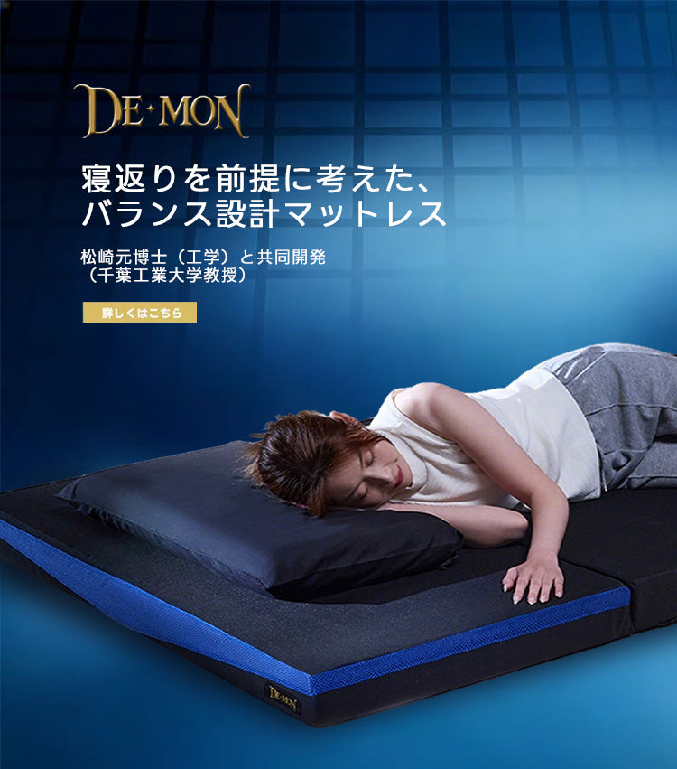 DE・MON公式サイト
